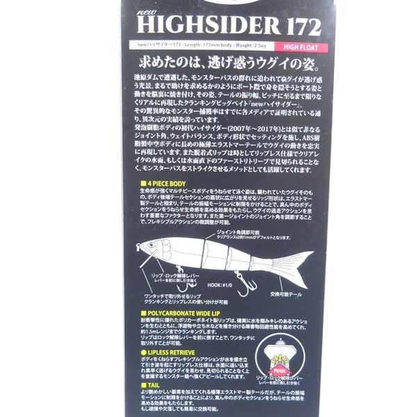 ＮＥＷハイサイダー１７２マットチャート